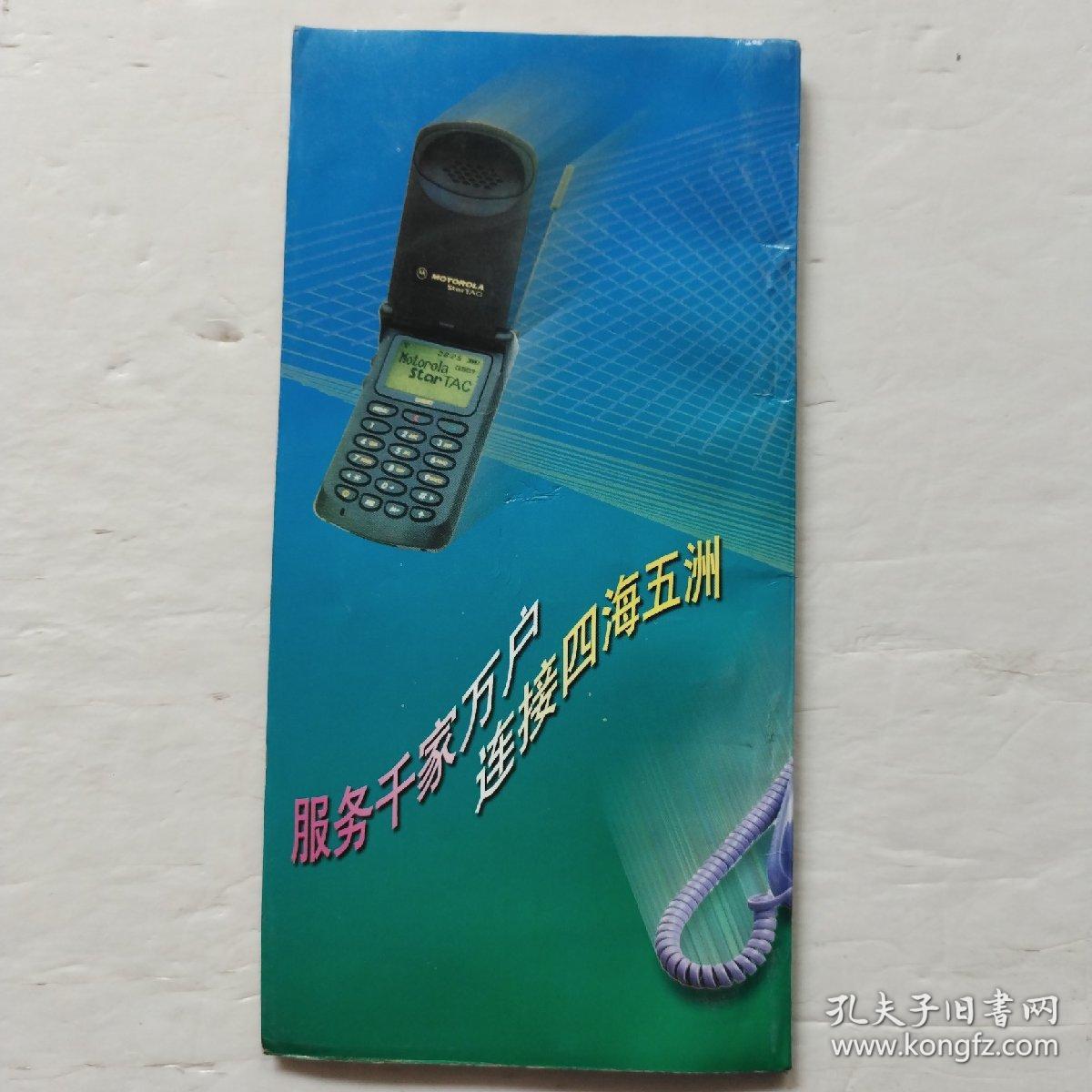 中國(guó)電信電話業(yè)務(wù)指南 全面解析電信業(yè)務(wù)