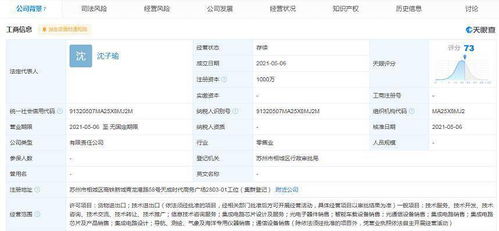 吉利關聯(lián)公司布局新賽道，成立科技公司涉足集成電路及企業(yè)服務