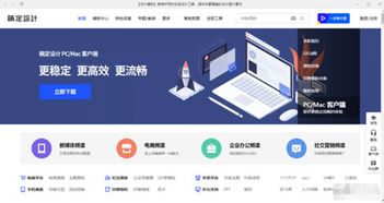 稿定設(shè)計電腦版v1.2.1融圖版 高效圖文設(shè)計制作的得力助手